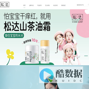 松达护肤 - 宝宝肌肤 松达呵护