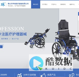 佛山市申裕医疗器械有限公司