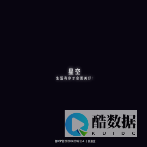 星空绽放
