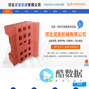 河北润发机械有限公司-机床床身,机床立柱,箱体铸件,横梁立柱,机床工作台,灰口铸铁床身