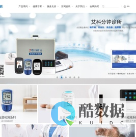 艾科（On·Call）医用血糖尿酸测试仪品牌—艾科官网
