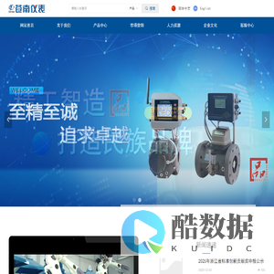 浙江苍南仪表集团股份有限公司