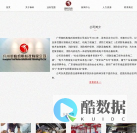 首页| 御科机电