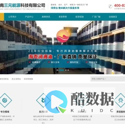 河南三元能源科技有限公司