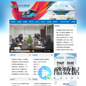 江苏省扬州汽车运输集团有限责任公司