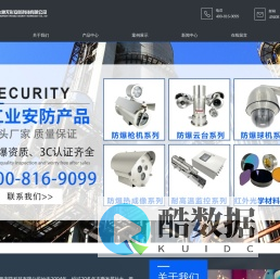 杭州大象无形安防科技有限公司