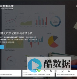 首页 - 上海同适智能科技有限公司