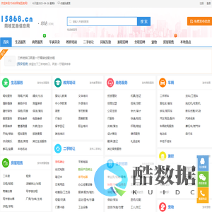 城市分类信息_同城互助平台_免费发布15868.cn