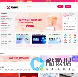 兔创意_更专业的设计服务平台_需求发布_智能建站