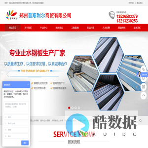 郑州普斯利尔商贸有限公司