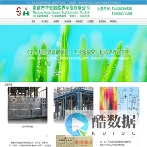 超临界萃取装置_CO2二氧化碳超临界萃取设备_工业超临界-南通华安