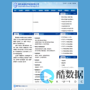溧阳卓越电子科技有限公司 首页