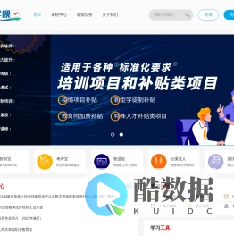学呗 - 人工智能开放学习平台