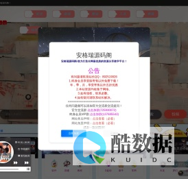 安格瑞源码阁-提供优质手游、端游、页游源码