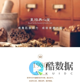 皇族养心堂官网