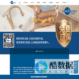 食物垃圾处理器|垃圾处理器|厨房垃圾处理器 - 爱适易官方网站