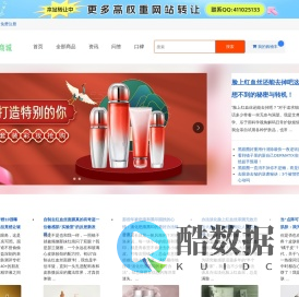 科健商城-彩妆、面膜、洗发水、洗面奶等护肤品化妆品品牌商城
