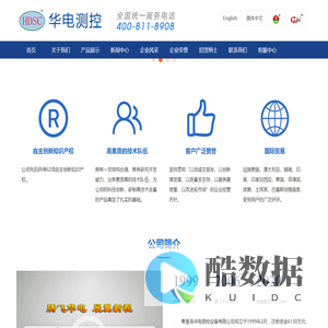 秦皇岛华电测控设备有限公司