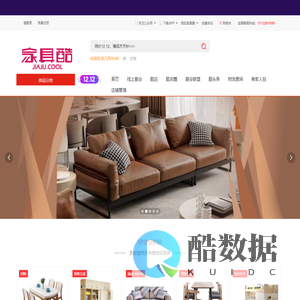 家具酷商城-家具批发网_家具商城_家具厂家_家具批发市场_家具酷app_家具商场_家具厂家_家具产地_家具在线_胜芳家具网_香河家具网