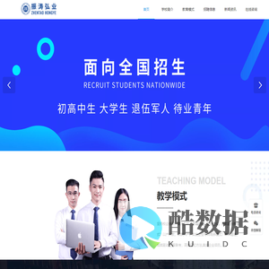 振涛教育-学校官网