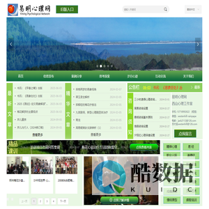 易明心理网