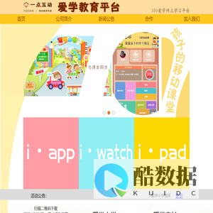 爱学小学  小学教育_小学英语_儿童智能手表