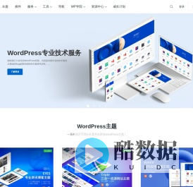 闪电博 - 专注WordPress主題插件开发及技术支持服务!