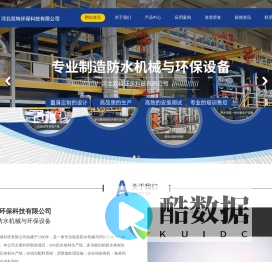河北双特环保科技有限公司