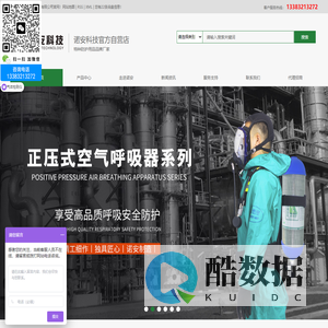 河北诺安科技有限公司