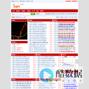 好福气公式网_精品指标公式大全