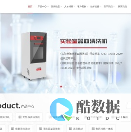 冻干机-冷冻干燥机-青岛永合创信电子科技有限公司