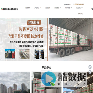 泰源木业-建筑模板生产批发厂家