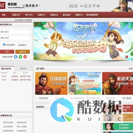 傲世堂_一起来战斗_SLG从这里开始