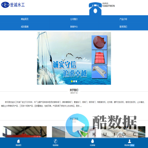 新河县世诚水工机械厂