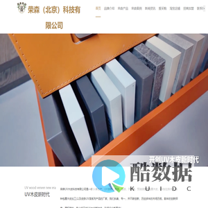 KD板_木饰面板_UV木皮_UV封边条_爱普莱饰