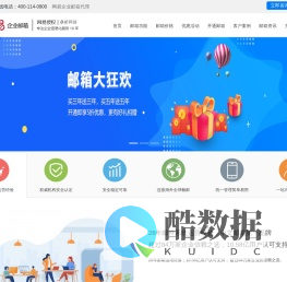 企业邮箱经销商
