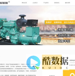 大宇柴油发电机组-大宇柴油机有限公司