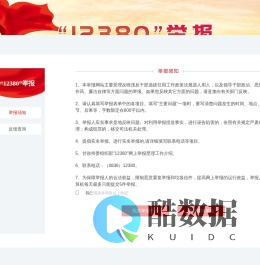 永远跟党走-甘孜智慧党建平台（中共甘孜州委组织部官网）