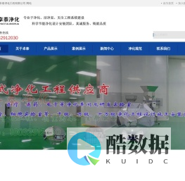 保定净化车间涿州固安廊坊北京河北洁净室无尘车间净化厂房洁净厂房实验室层流手术室装修设计安装公司十万级卓泰净化工程有限公司-www.zhuotaigc.com