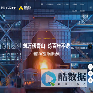 山东青拓世纪不锈钢有限责任公司