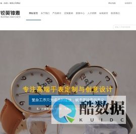 男士机械表_女士机械表_智能手表-[锐英钟表]专注于中高端品牌手表销售服务