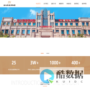 吉林金泰阳教育咨询服务