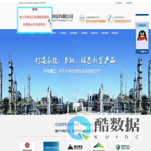 电液推杆,电动推杆是江苏轩玮重工科技有限公司主打产品