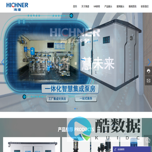 水泵系列_给水设备_污水处理设备_上海海澄水务科技集团有限公司