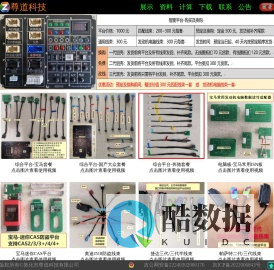 尊道科技-产品展示