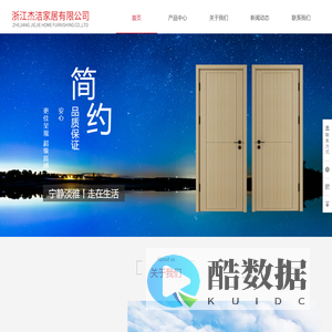 首页 - 浙江杰洁家居有限公司