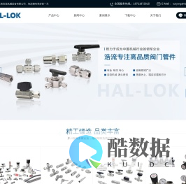 卡套接头_卡套球阀_不锈钢减压器|上海浩流机械设备有限公司厂家直销