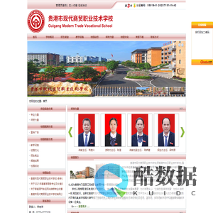 贵港市现代商贸职业技术学校有限公司官方首页-贵港市现代商贸职业技术学校、贵港市现代商贸职业技术学校有限公司