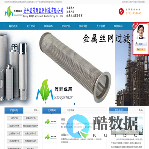 安平县茂群丝网制造有限公司产品滤芯,金属滤芯,过滤网片,烧结金属粉末滤芯,过滤器滤芯,油雾过滤网,过滤网桶,油水分离聚结器滤芯产品