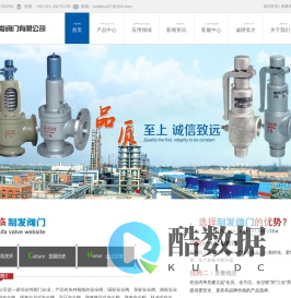 安全阀,弹簧式安全阀,安全阀型号,衬氟安全阀,空压机安全阀-上海制发阀门有限公司